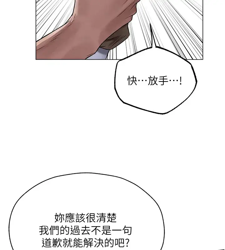 漫画《人妻猎人》第63话第24张图