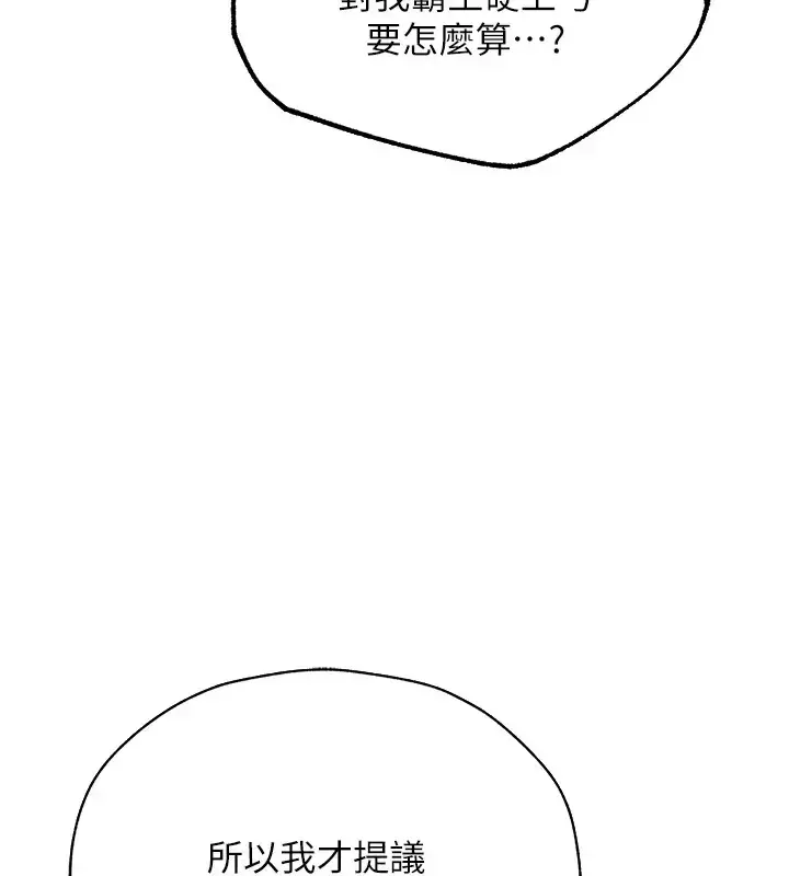 漫画《人妻猎人》第63话第27张图