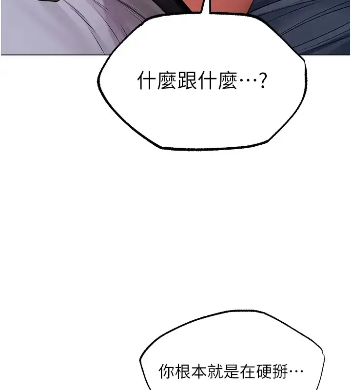 漫画《人妻猎人》第63话第29张图