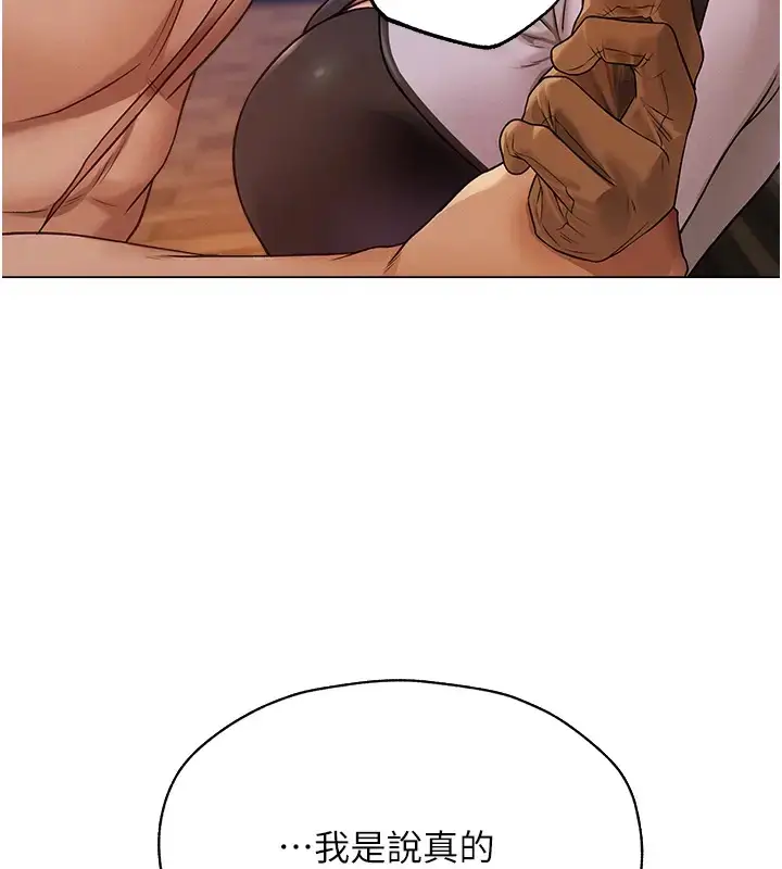 漫画《人妻猎人》第63话第3张图