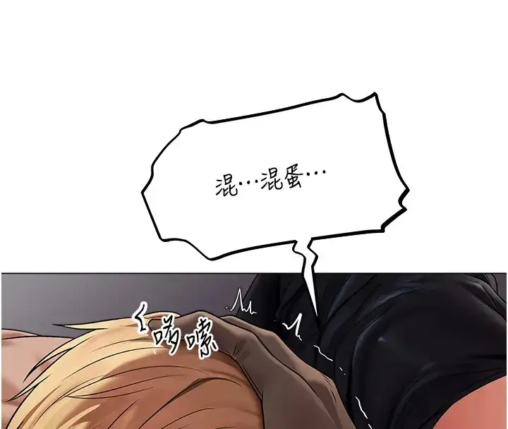 漫画《人妻猎人》第63话第34张图