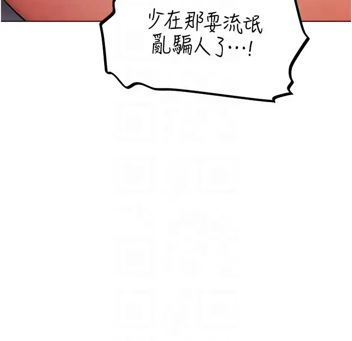 漫画《人妻猎人》第63话第36张图