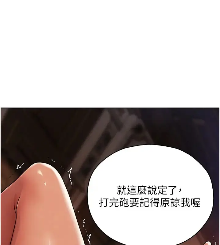 漫画《人妻猎人》第63话第37张图