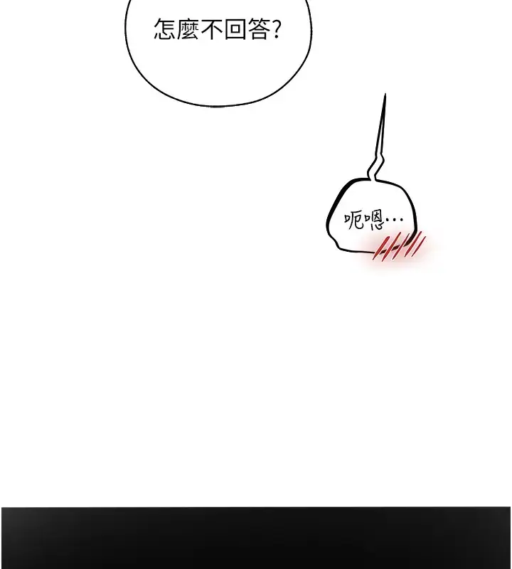 漫画《人妻猎人》第63话第42张图