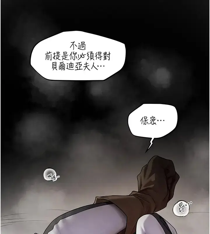 漫画《人妻猎人》第63话第43张图
