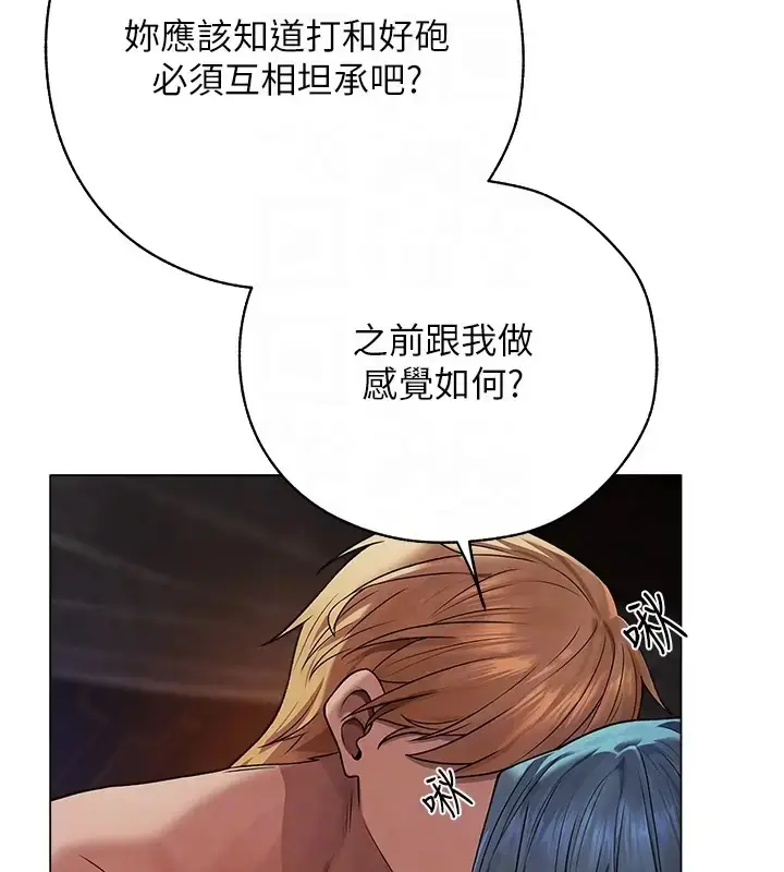 漫画《人妻猎人》第63话第49张图