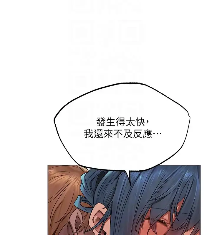 漫画《人妻猎人》第63话第51张图
