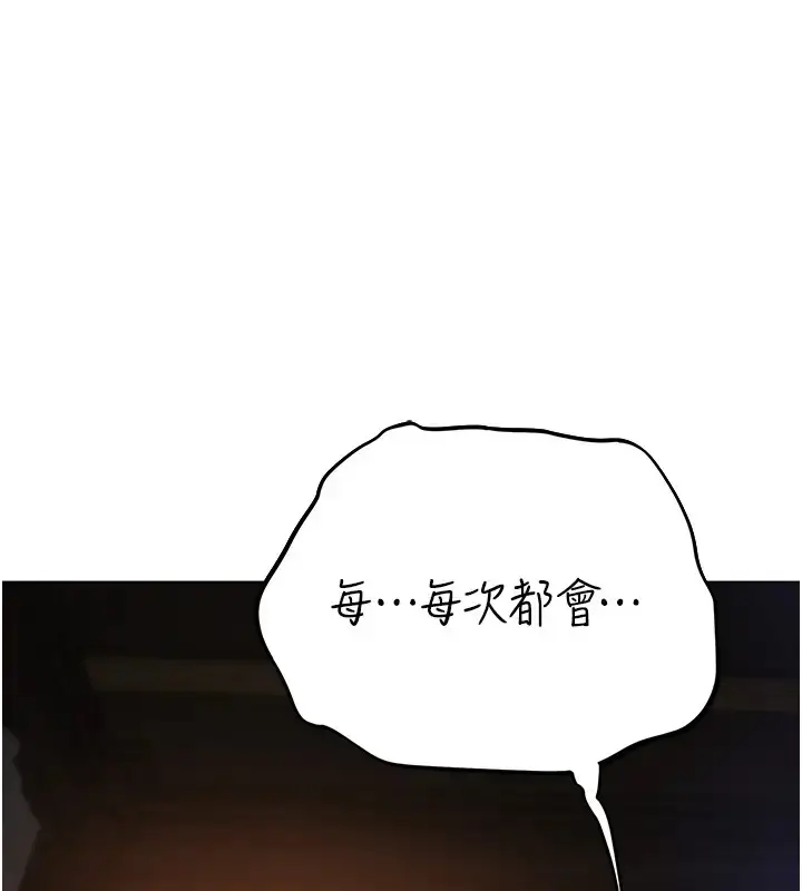 漫画《人妻猎人》第63话第55张图