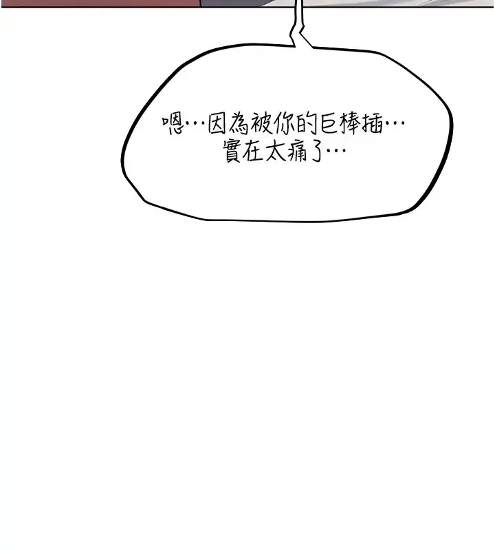 漫画《人妻猎人》第63话第58张图
