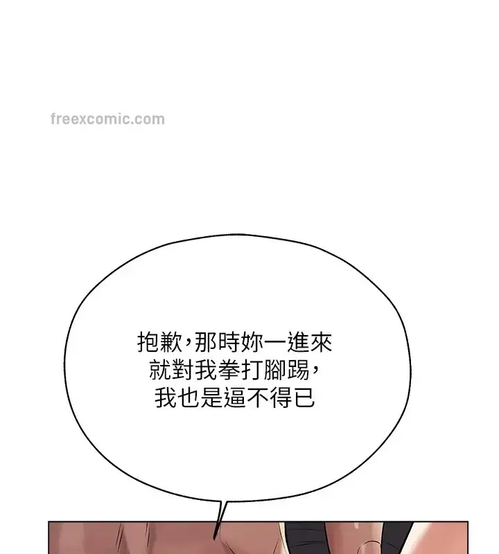 漫画《人妻猎人》第63话第60张图