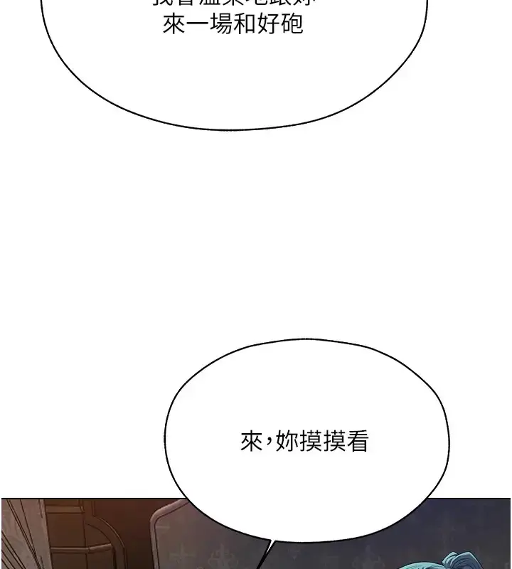 漫画《人妻猎人》第63话第62张图