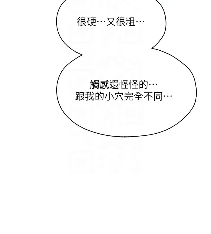 漫画《人妻猎人》第63话第66张图