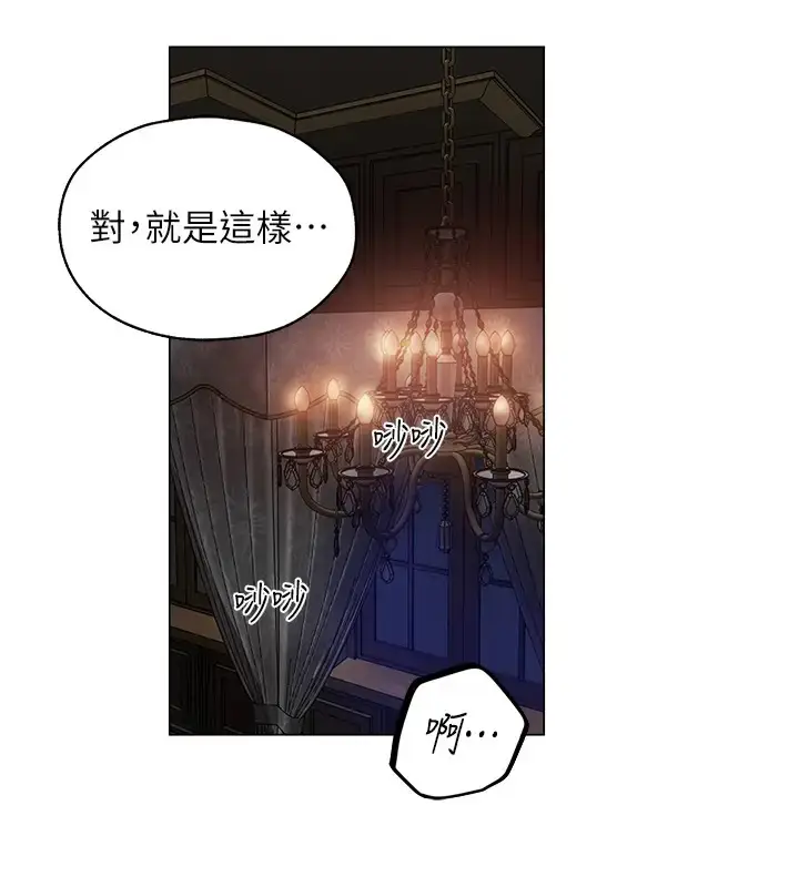 漫画《人妻猎人》第63话第72张图