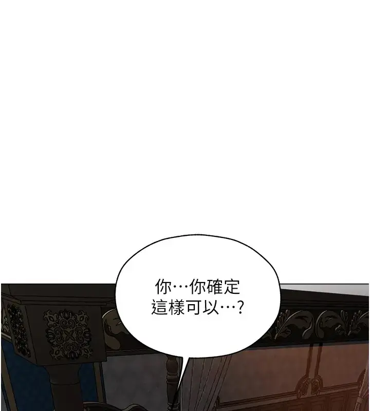 漫画《人妻猎人》第63话第73张图