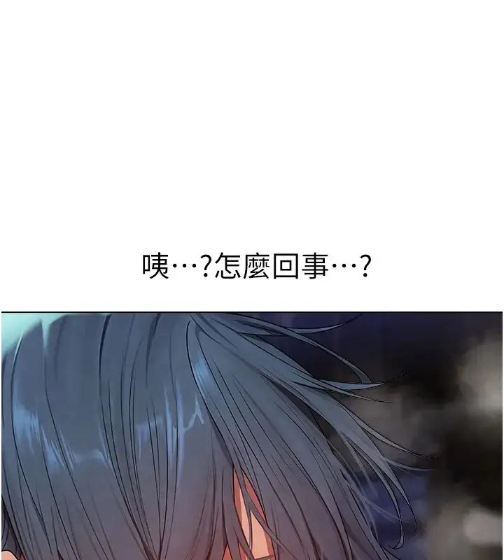 漫画《人妻猎人》第63话第83张图