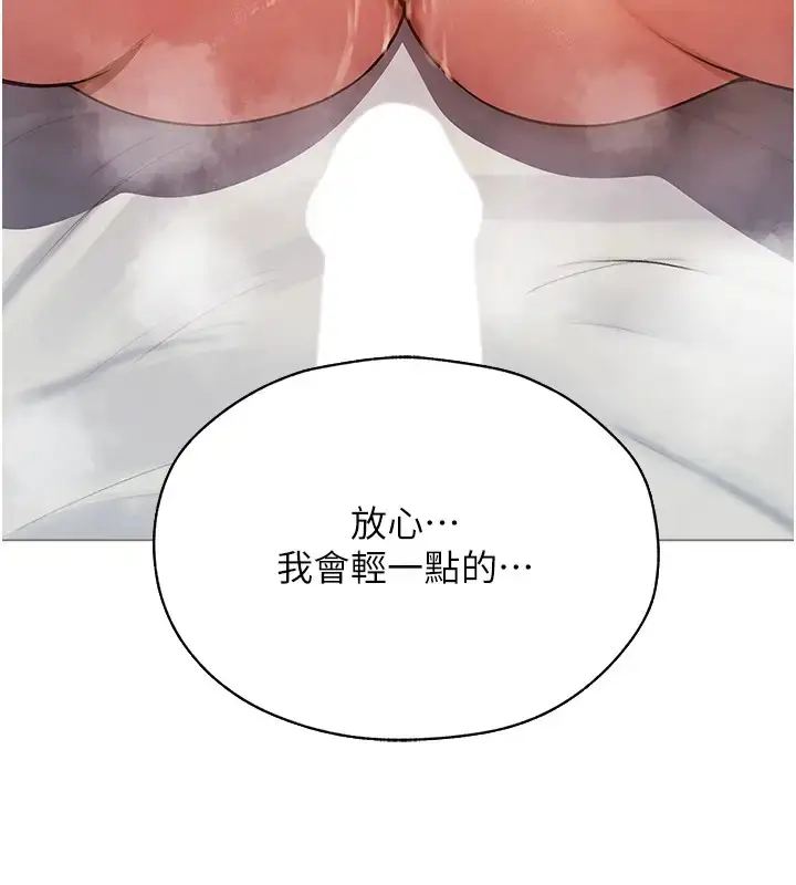 漫画《人妻猎人》第63话第92张图