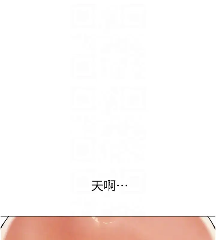 漫画《人妻猎人》第63话第95张图