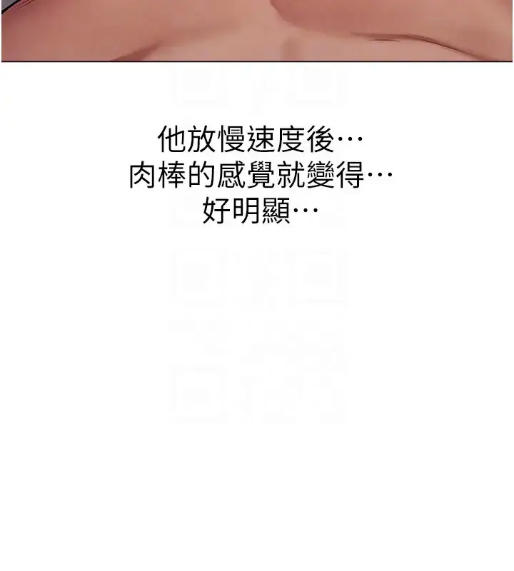 漫画《人妻猎人》第63话第97张图