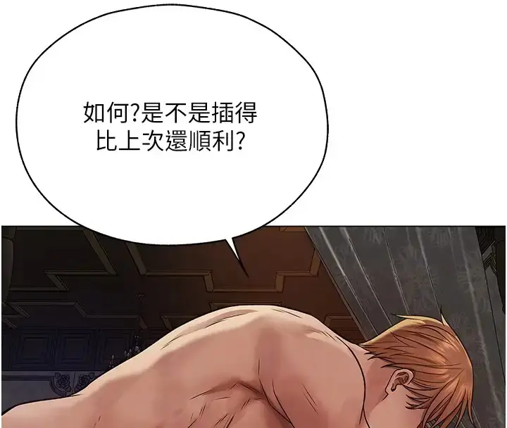 漫画《人妻猎人》第63话第98张图