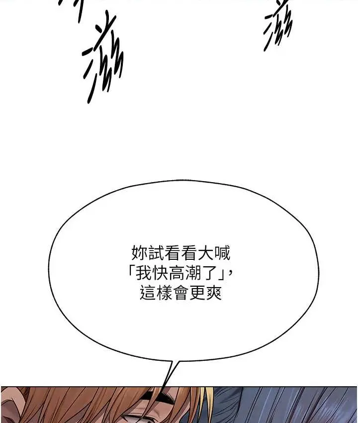 漫画《人妻猎人》第64话第10张图
