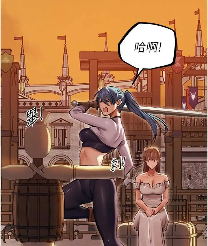漫画《人妻猎人》第64话第104张图