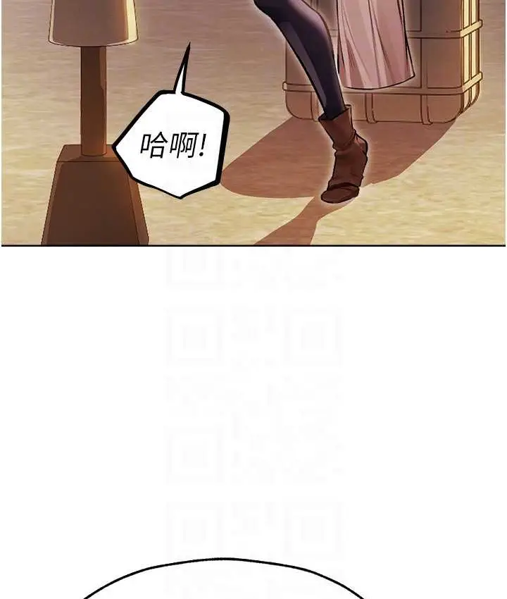 漫画《人妻猎人》第64话第105张图