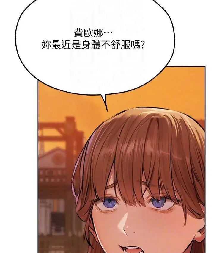 漫画《人妻猎人》第64话第106张图