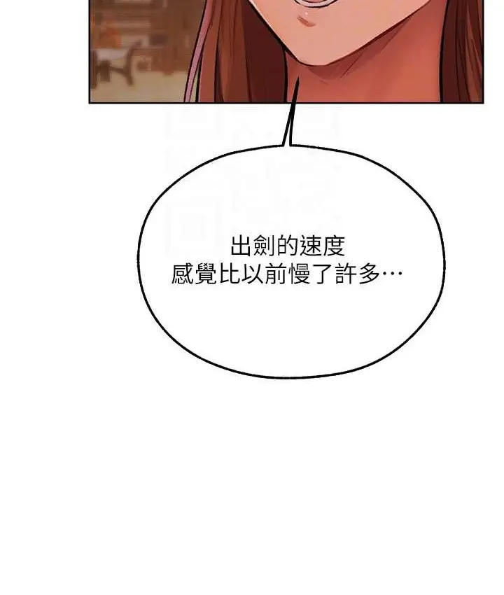 漫画《人妻猎人》第64话第107张图
