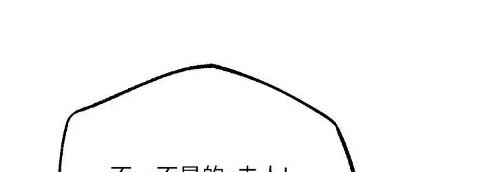 漫画《人妻猎人》第64话第108张图