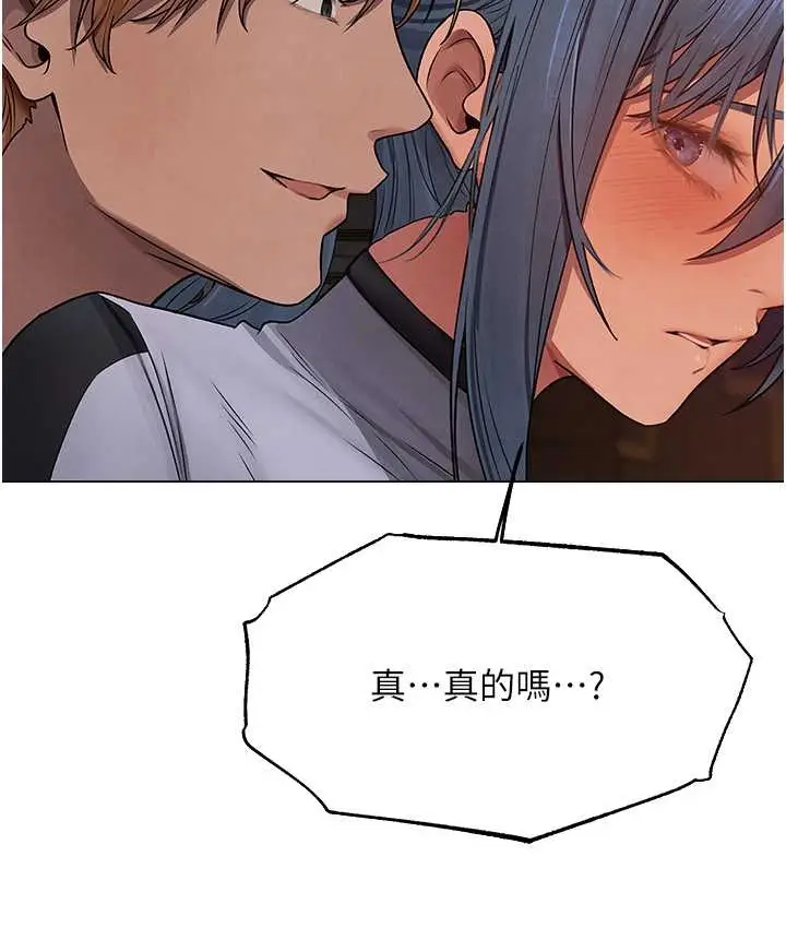漫画《人妻猎人》第64话第11张图