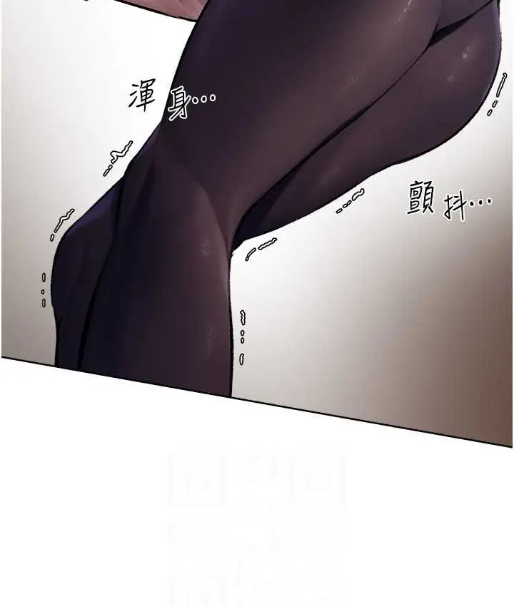 漫画《人妻猎人》第64话第112张图