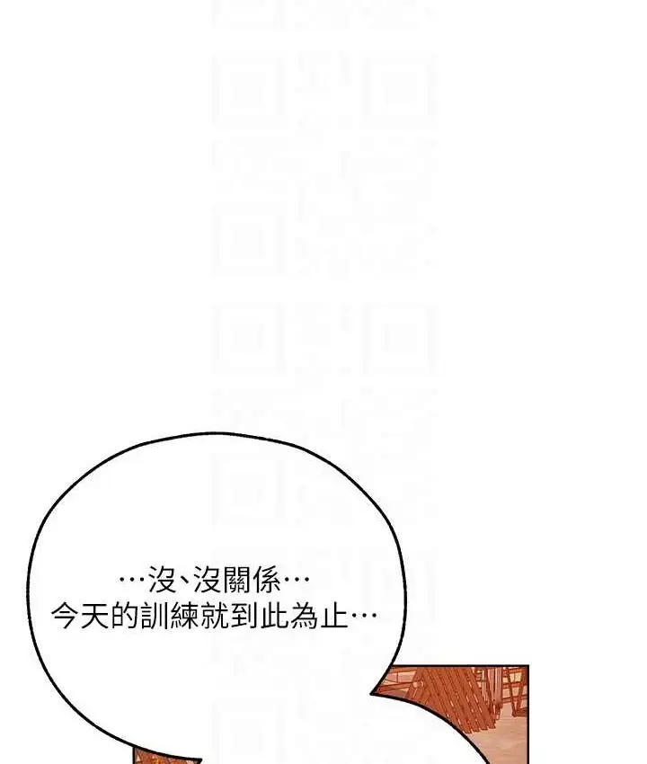 漫画《人妻猎人》第64话第113张图