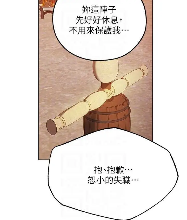 漫画《人妻猎人》第64话第114张图