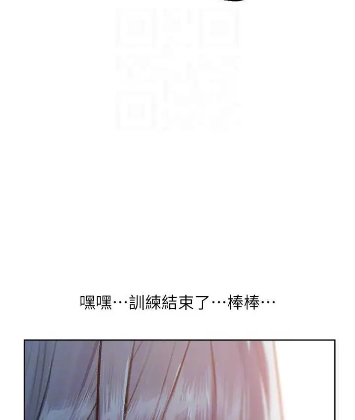 漫画《人妻猎人》第64话第115张图
