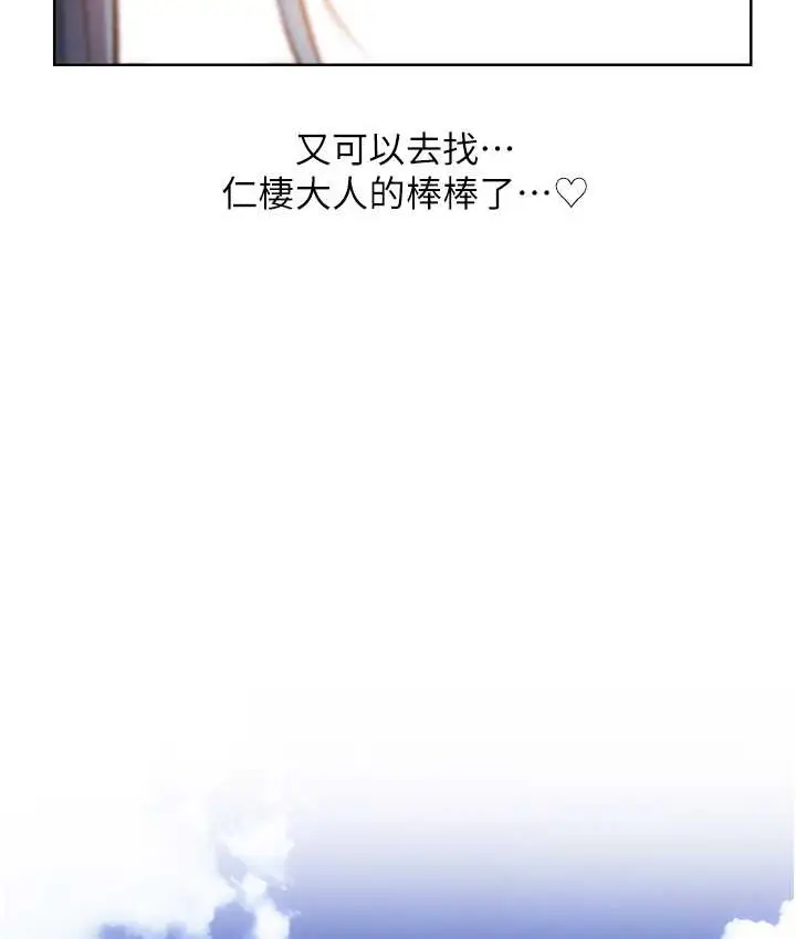 漫画《人妻猎人》第64话第117张图