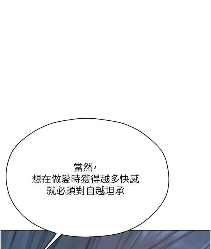 漫画《人妻猎人》第64话第12张图