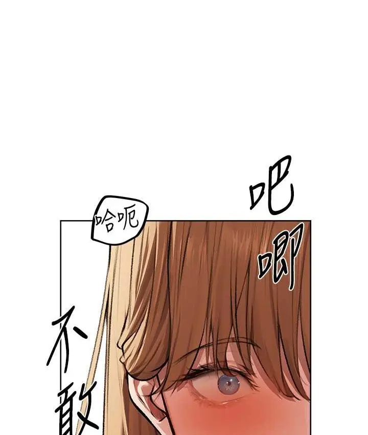 漫画《人妻猎人》第64话第123张图