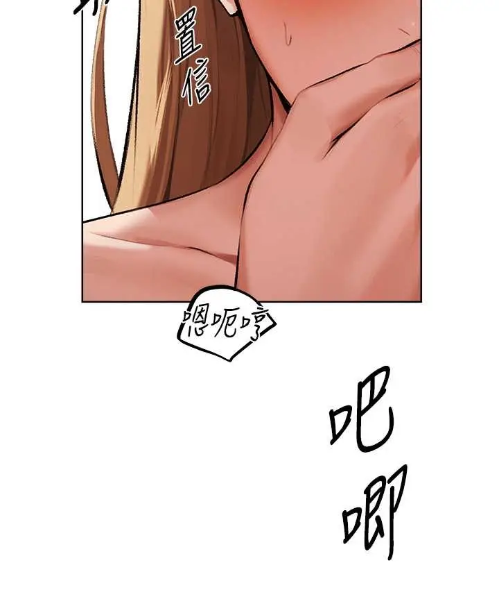 漫画《人妻猎人》第64话第124张图