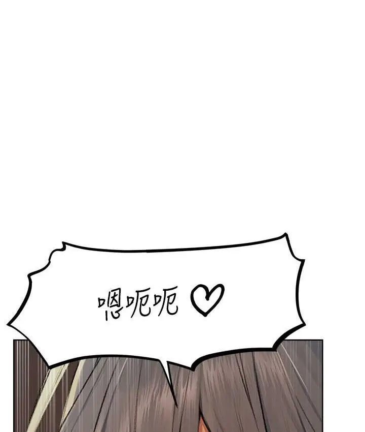 漫画《人妻猎人》第64话第130张图