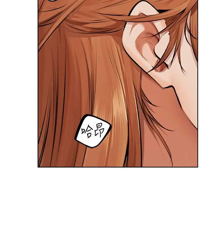 漫画《人妻猎人》第64话第133张图