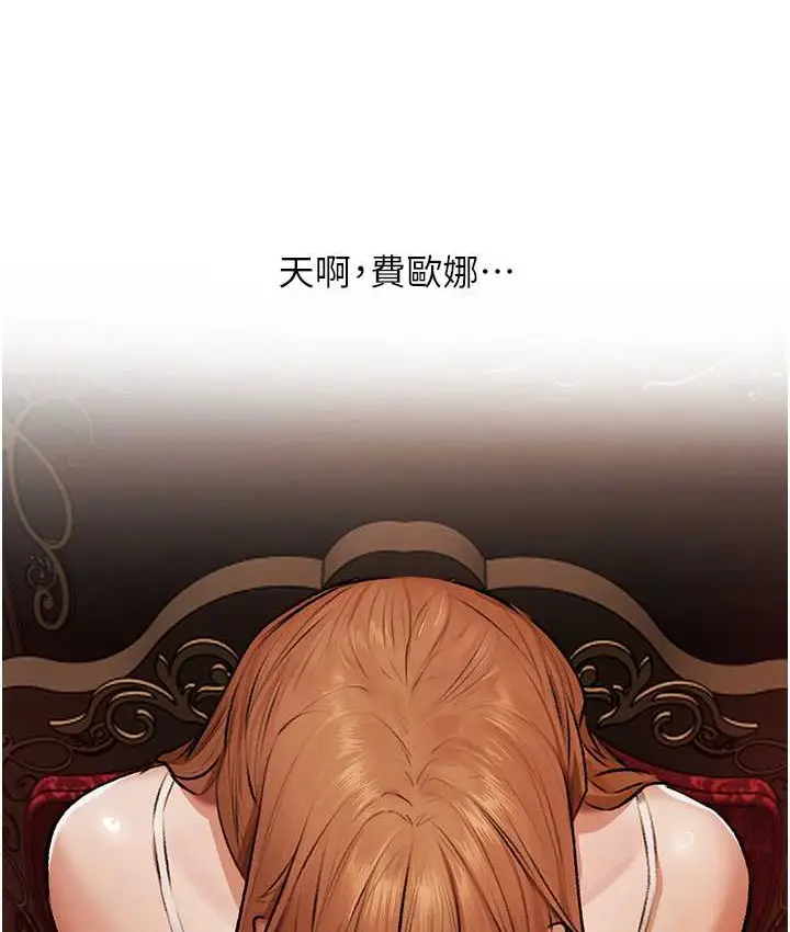漫画《人妻猎人》第64话第134张图