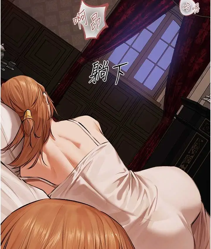 漫画《人妻猎人》第64话第139张图