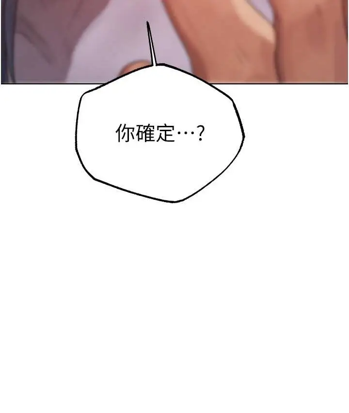 漫画《人妻猎人》第64话第14张图