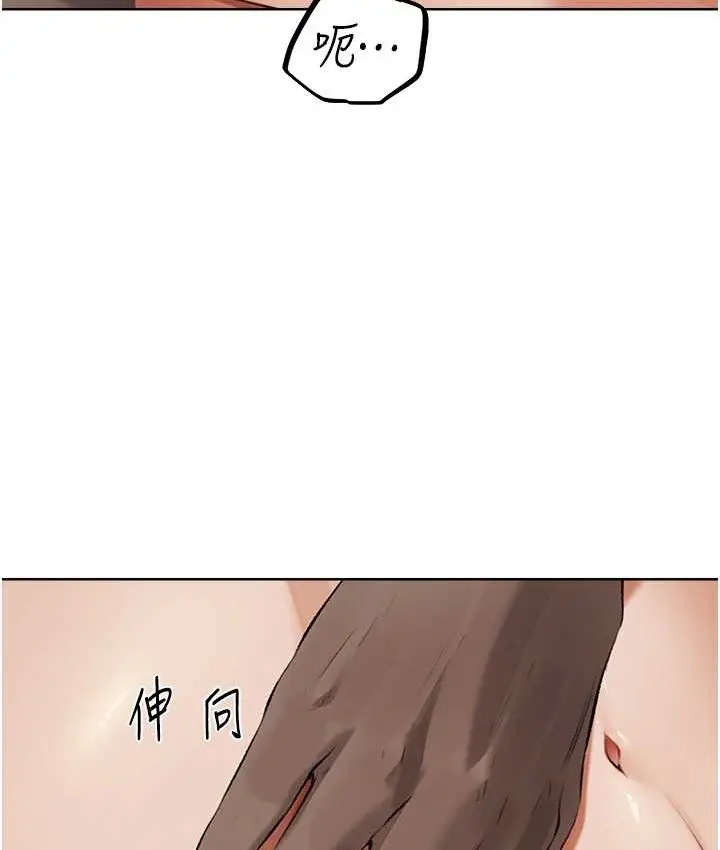 漫画《人妻猎人》第64话第147张图