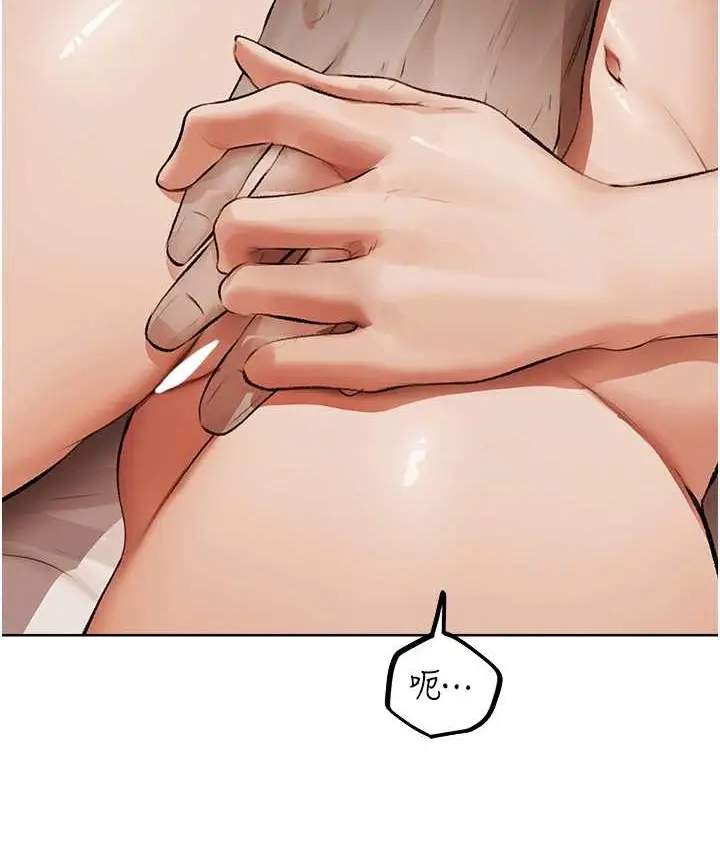 漫画《人妻猎人》第64话第149张图