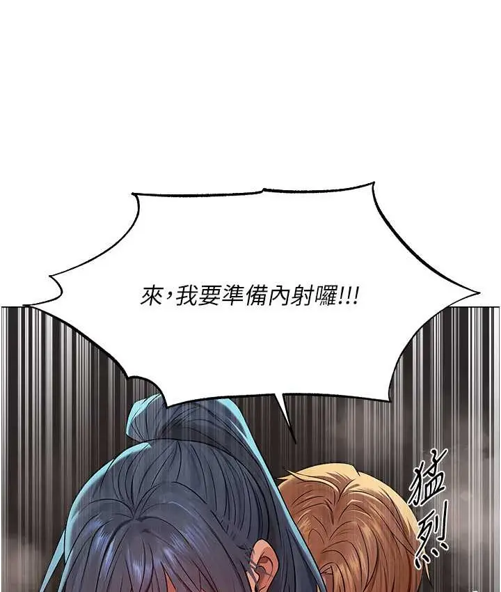 漫画《人妻猎人》第64话第15张图