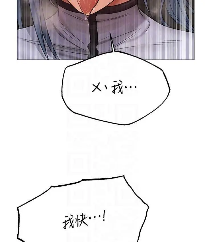 漫画《人妻猎人》第64话第19张图