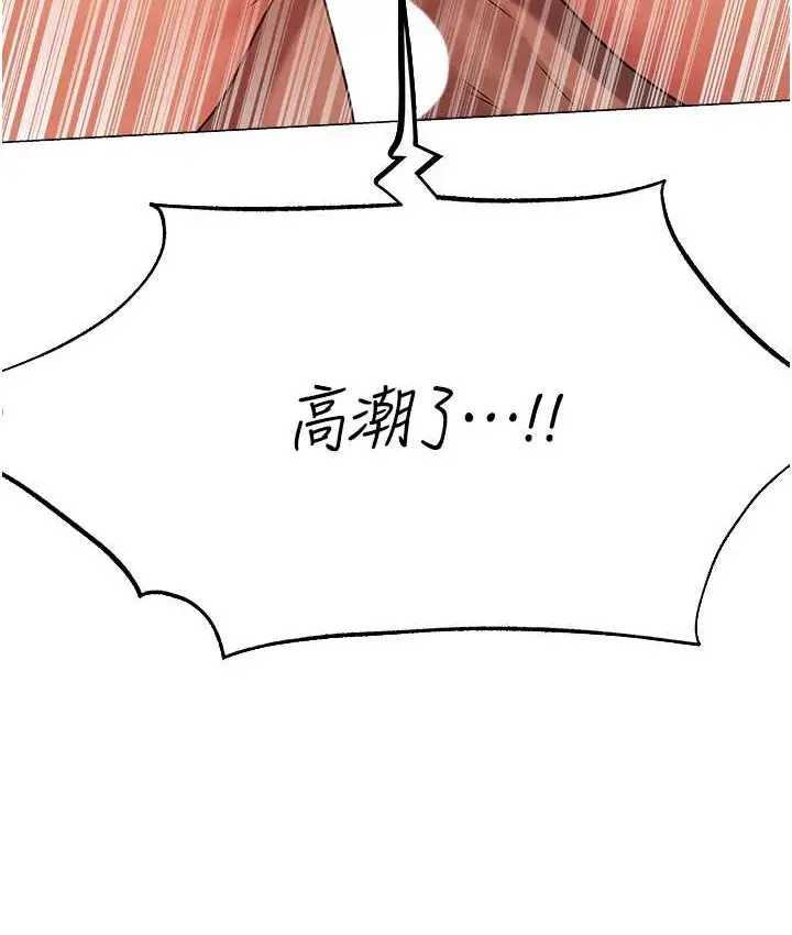 漫画《人妻猎人》第64话第22张图