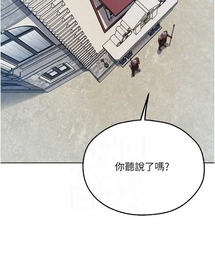 漫画《人妻猎人》第64话第32张图
