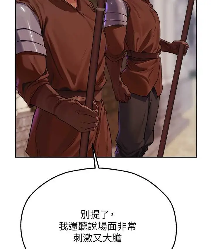漫画《人妻猎人》第64话第34张图